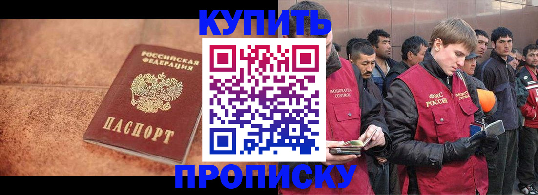 где прописаться в Михайловске